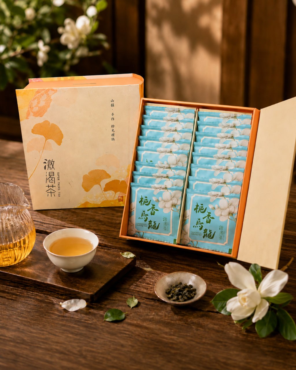 激渴茶綜合禮盒與茶包